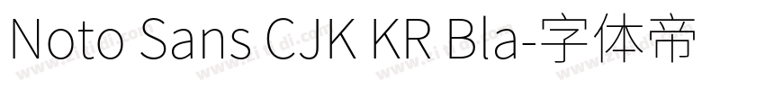Noto Sans CJK KR Bla字体转换 Noto Sans CJK KR Bla字体转换
